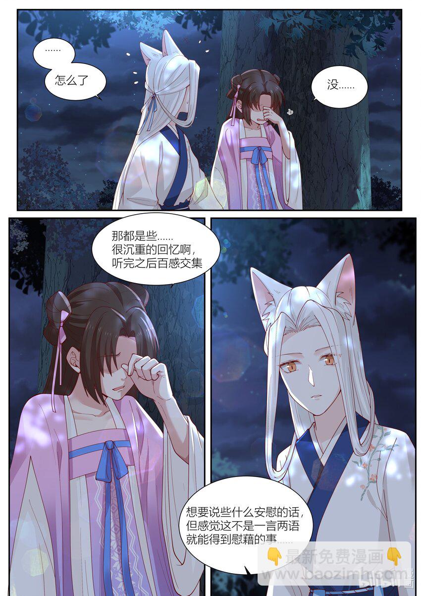 117 第117话8