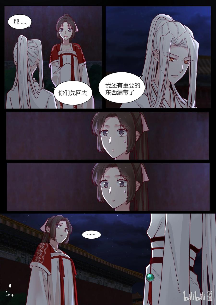 137 第137话11