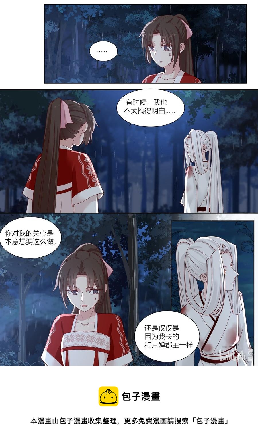 106 第106话15