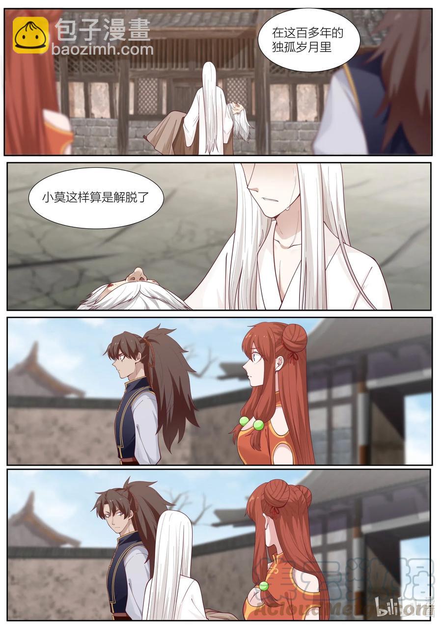105 第105话8