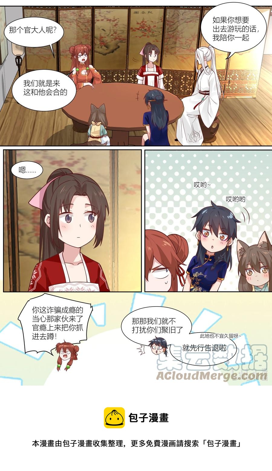 129 第129话14