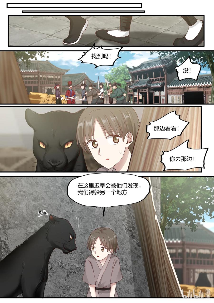 074 第74话4