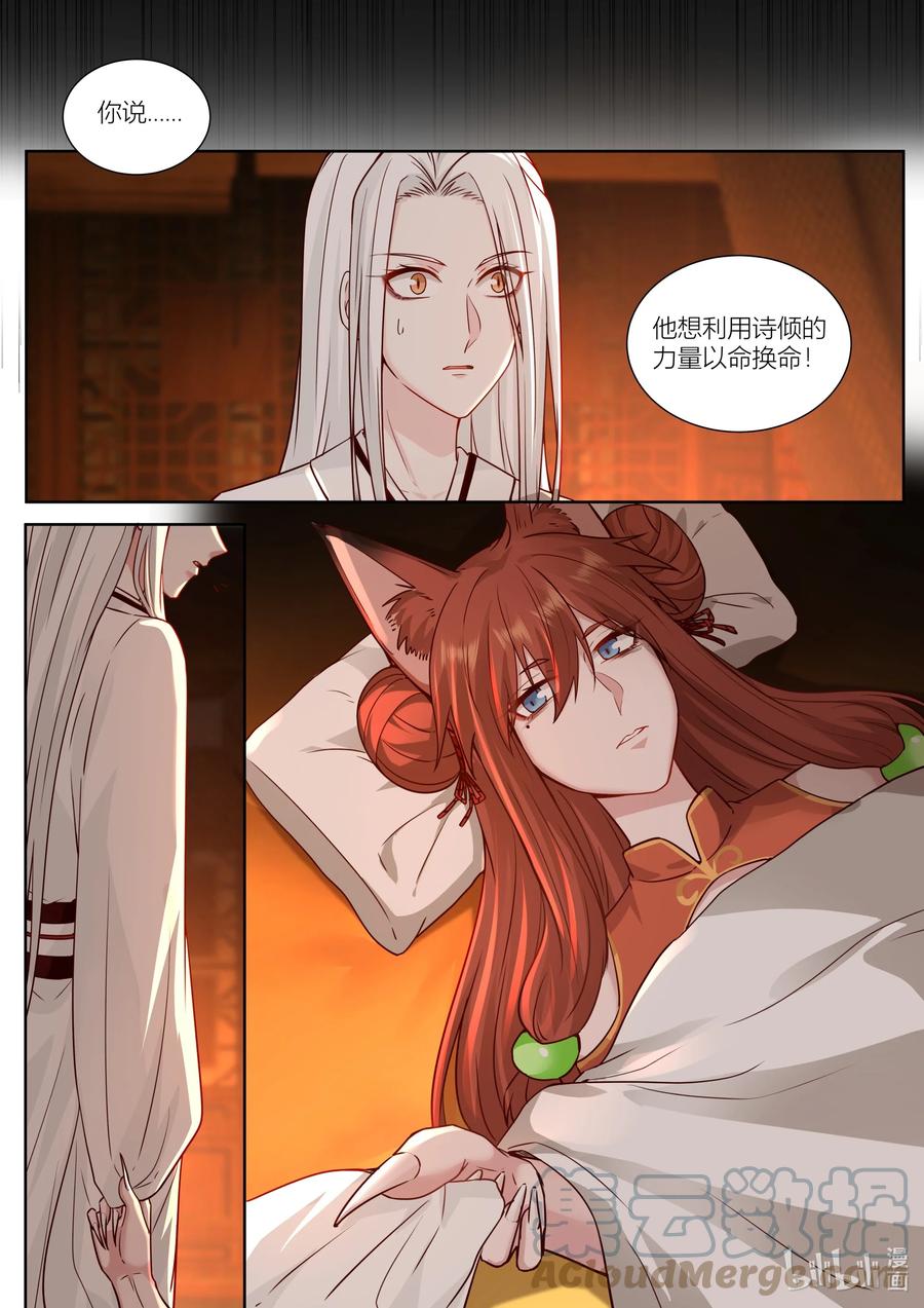 145 第145话10
