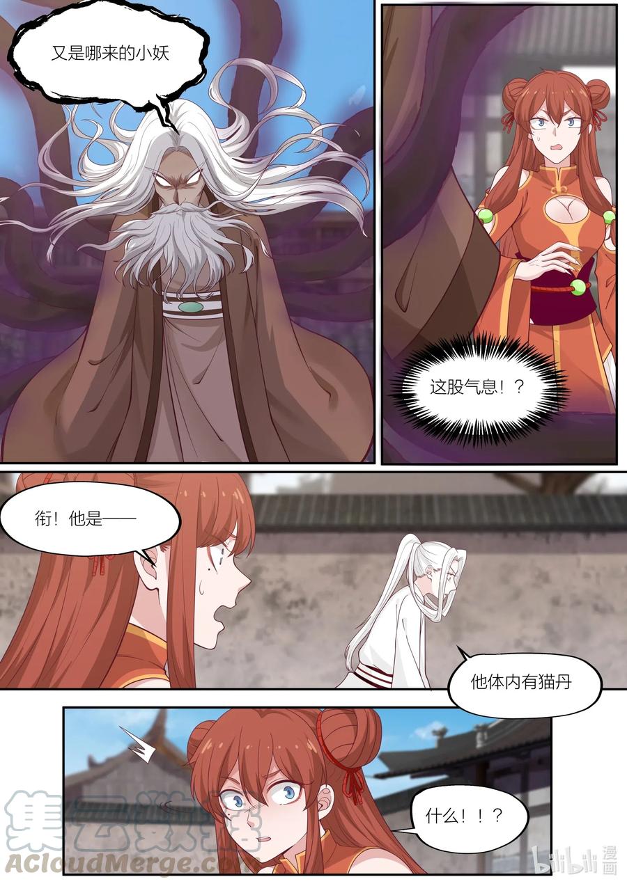 103 第103话2