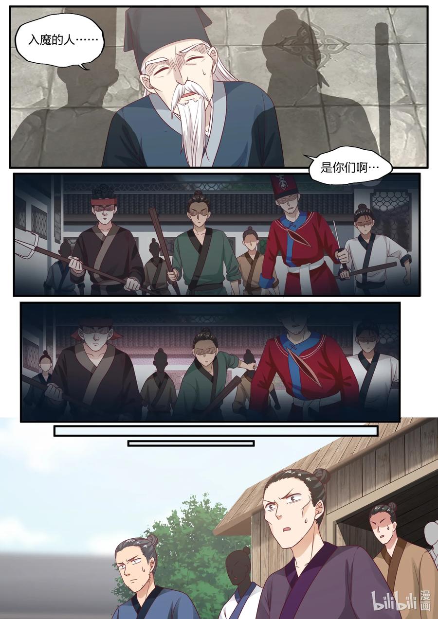 077 第77话5