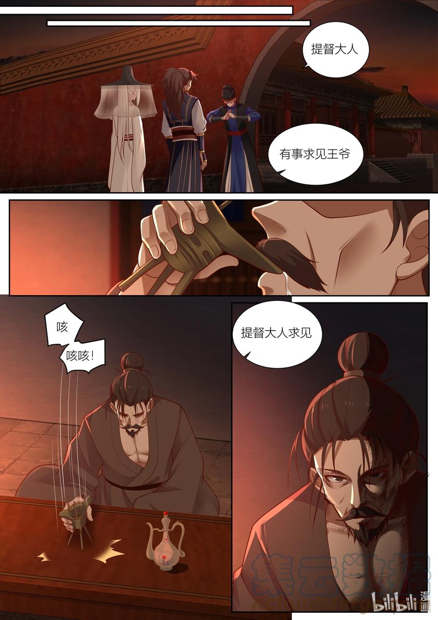 132 第132话2