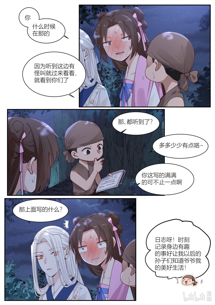 118 第118话1