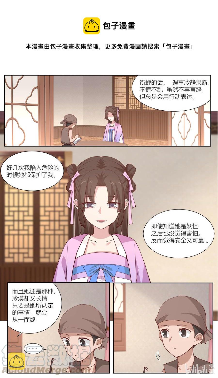 113 第113话10