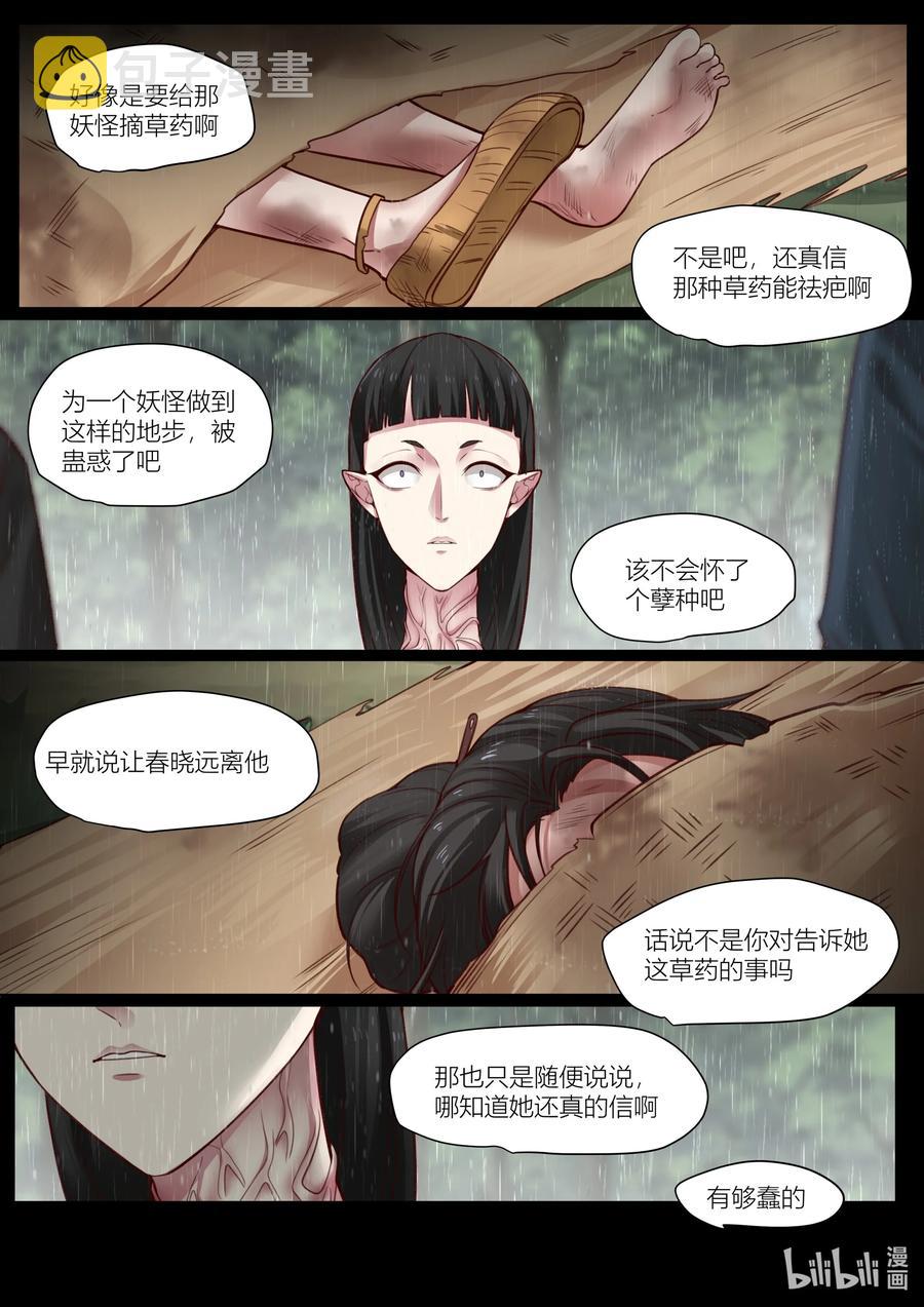 144 第144话13