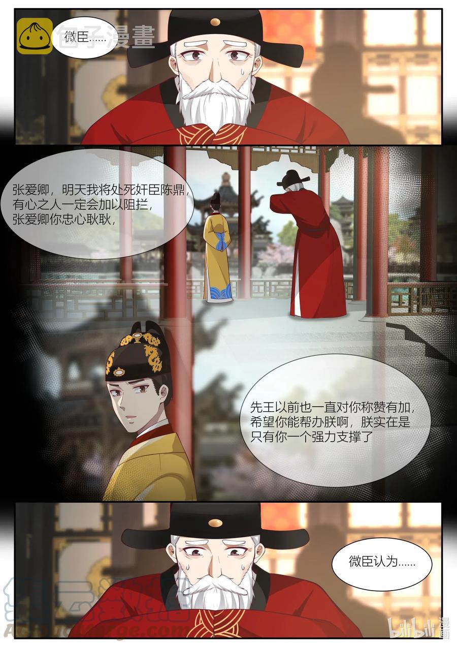 108 第108话12