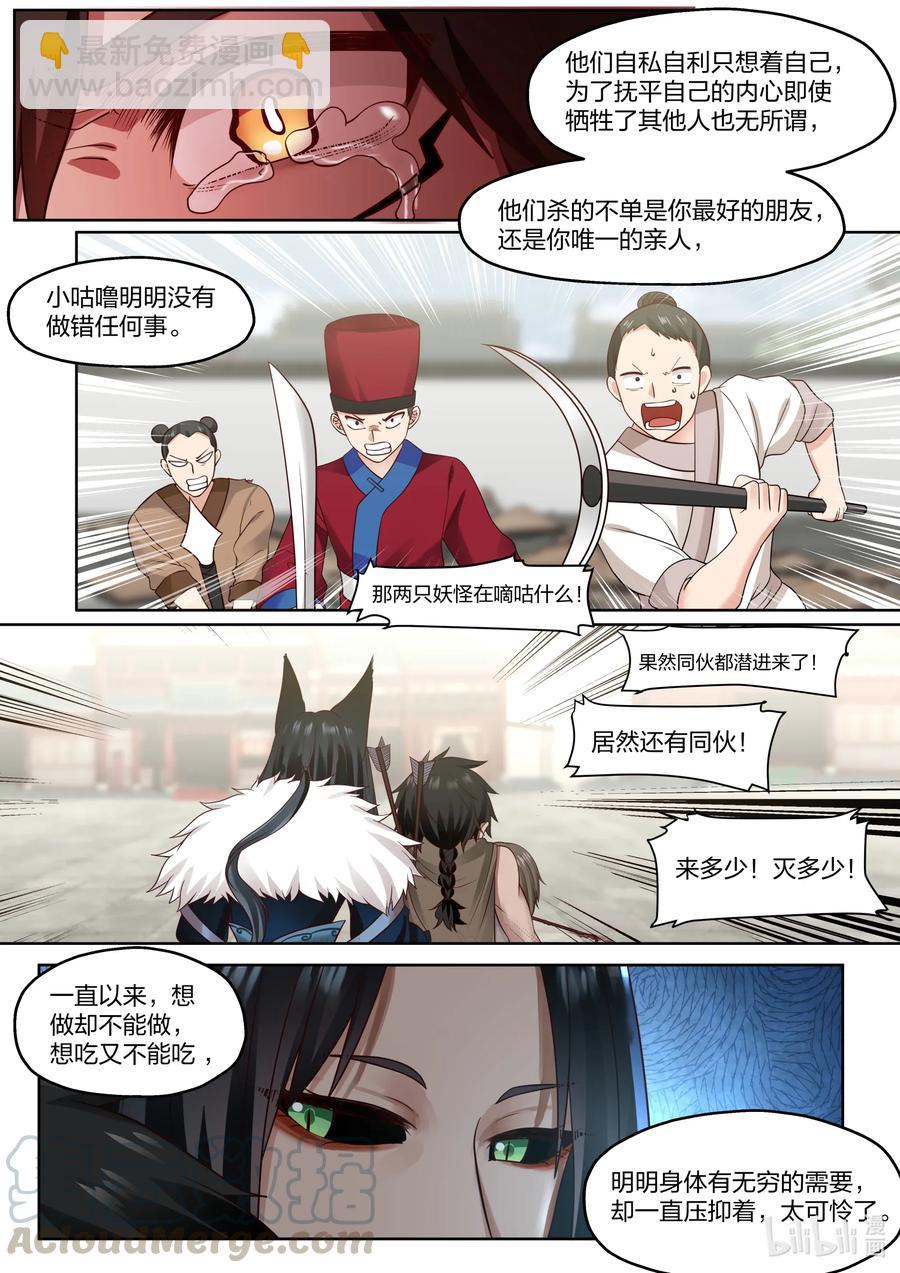 078 第78话3