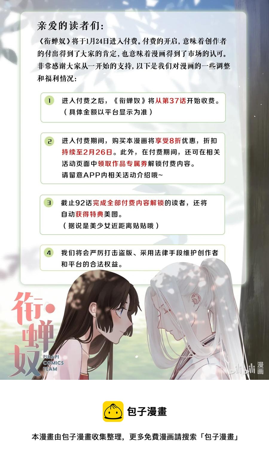 091 第91话16