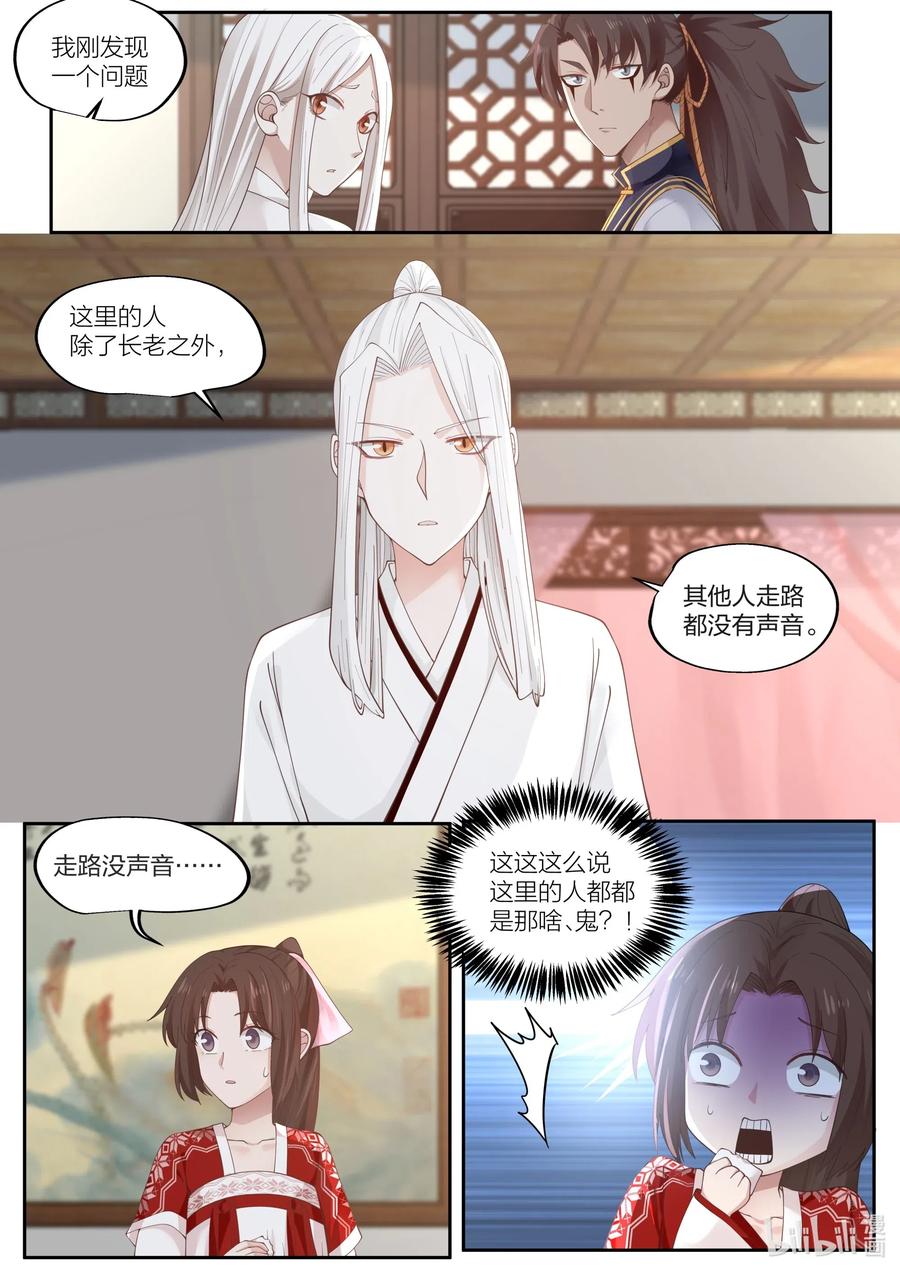 091 第91话13