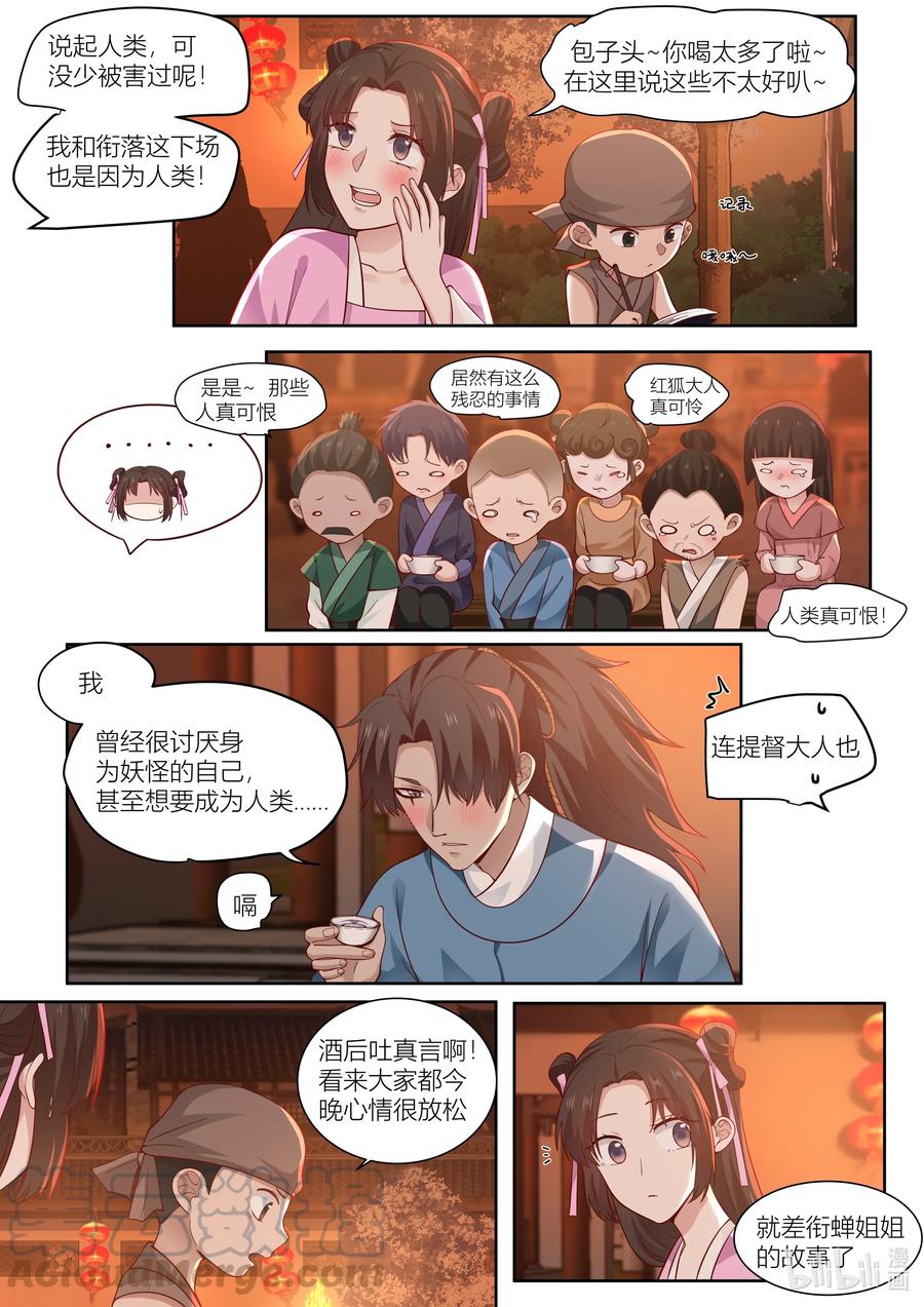 115 第115话8
