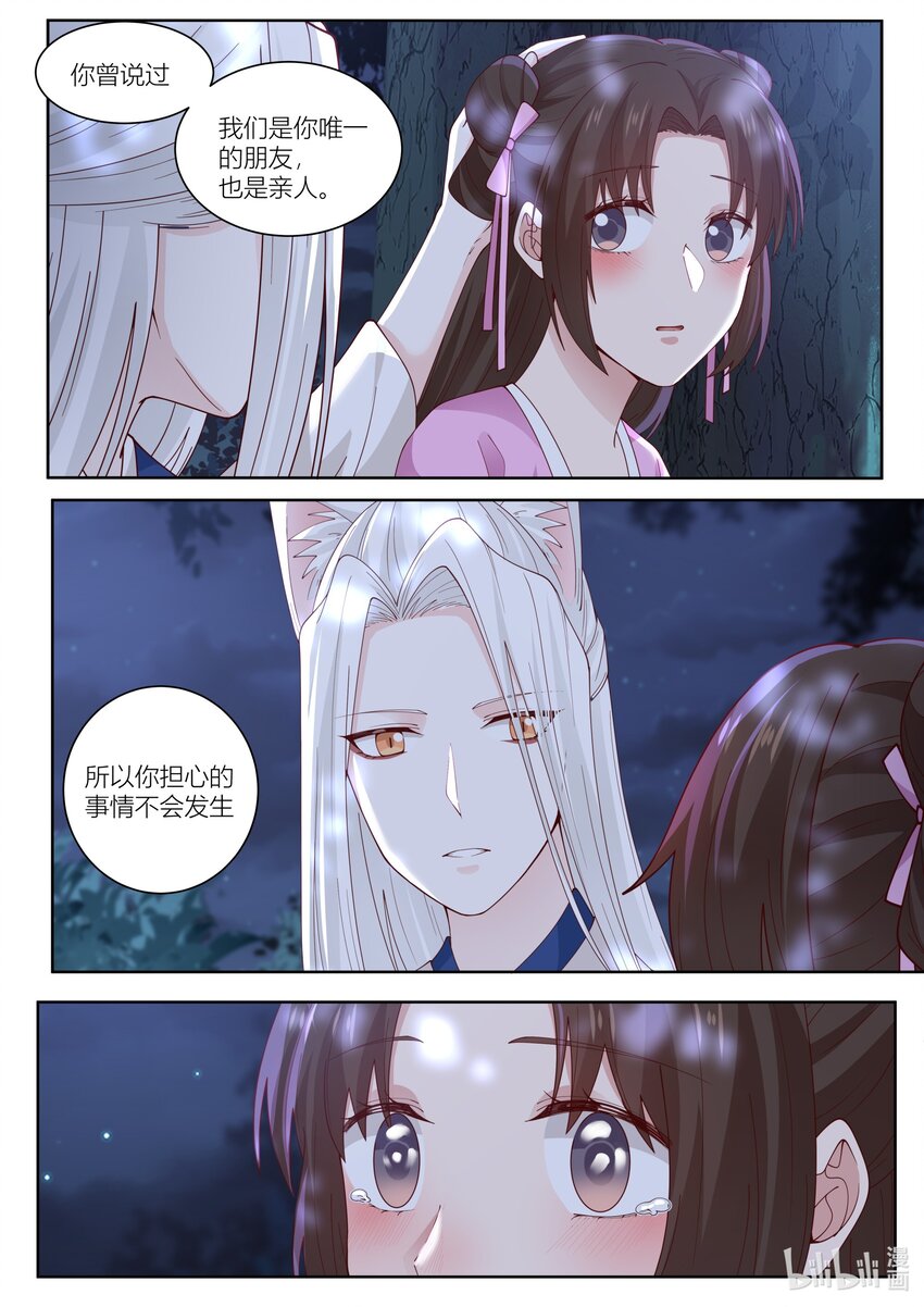 117 第117话12