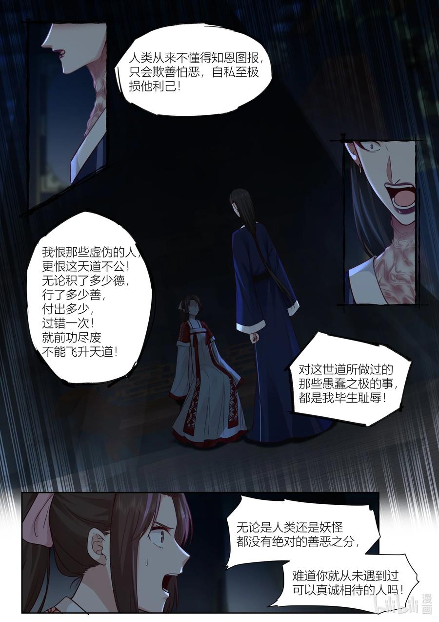 144 第144话3
