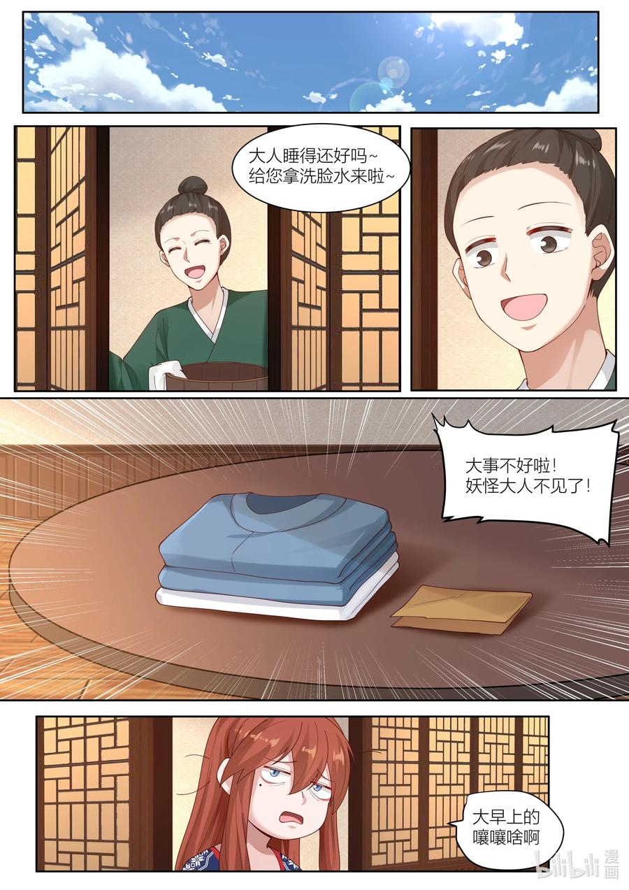 120 第120话5