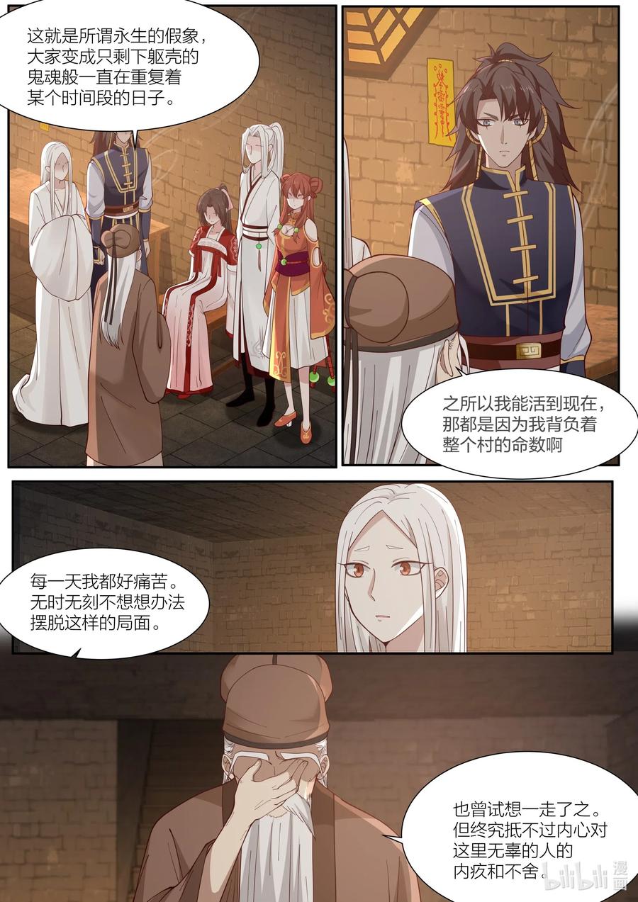 100 第100话11