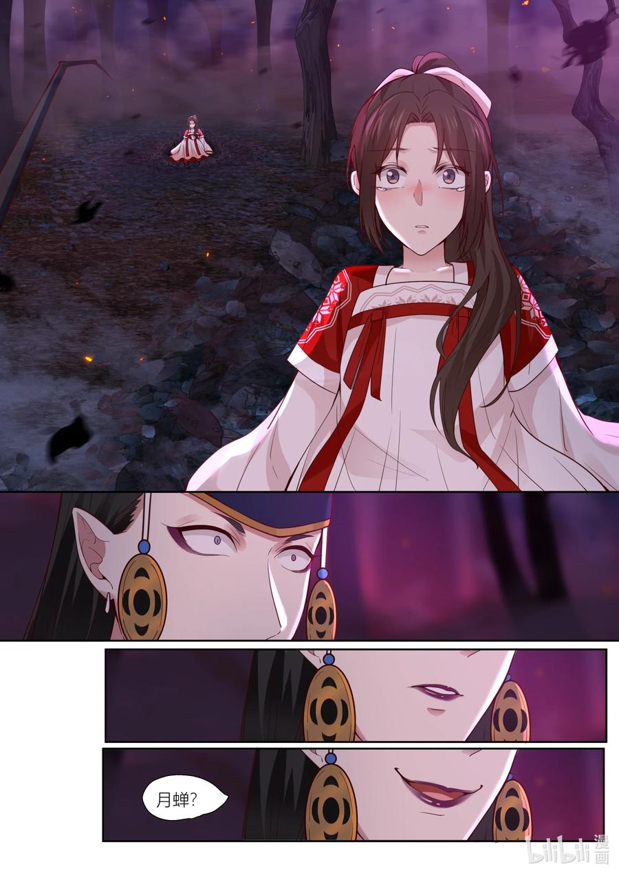 140 第140话7