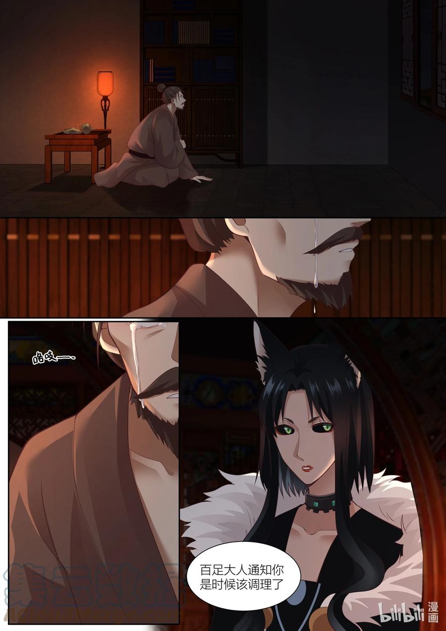 133 第133话10