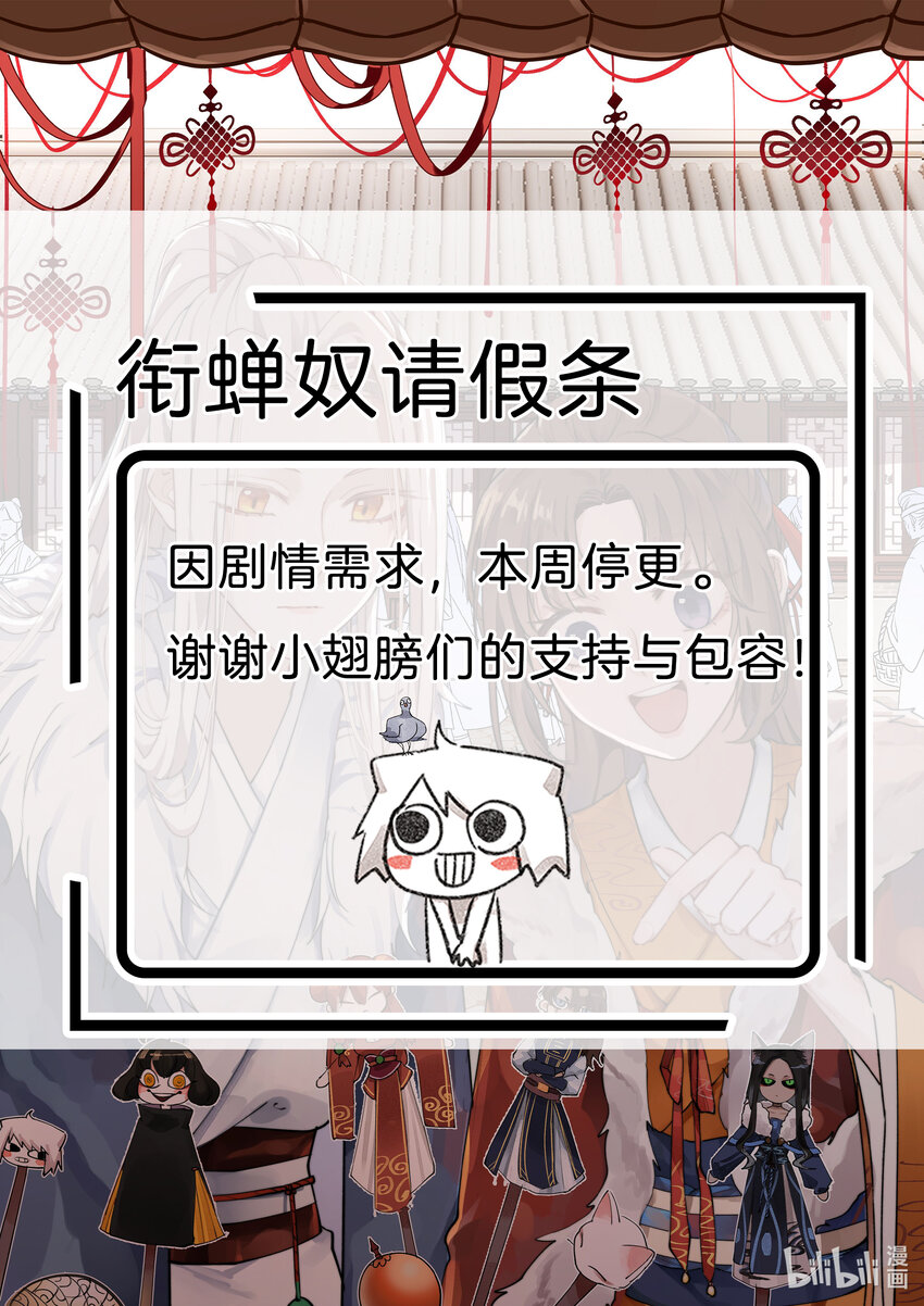 公告 请假条0