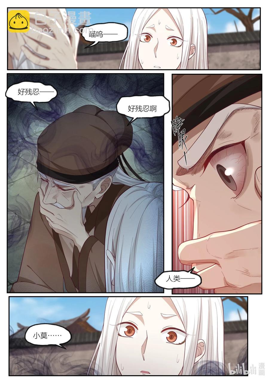 101 第101话13