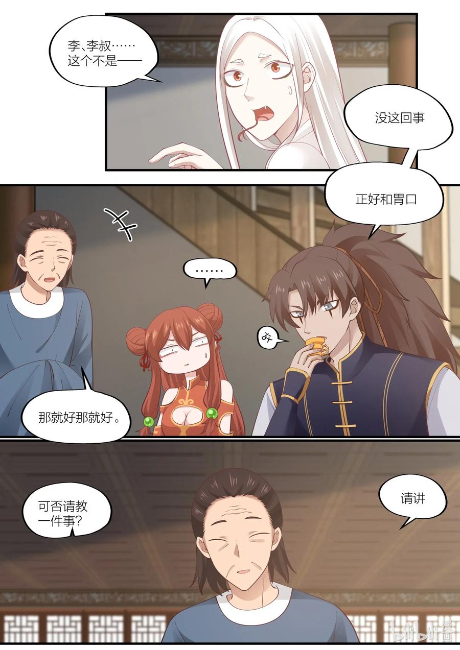 090 第90话11