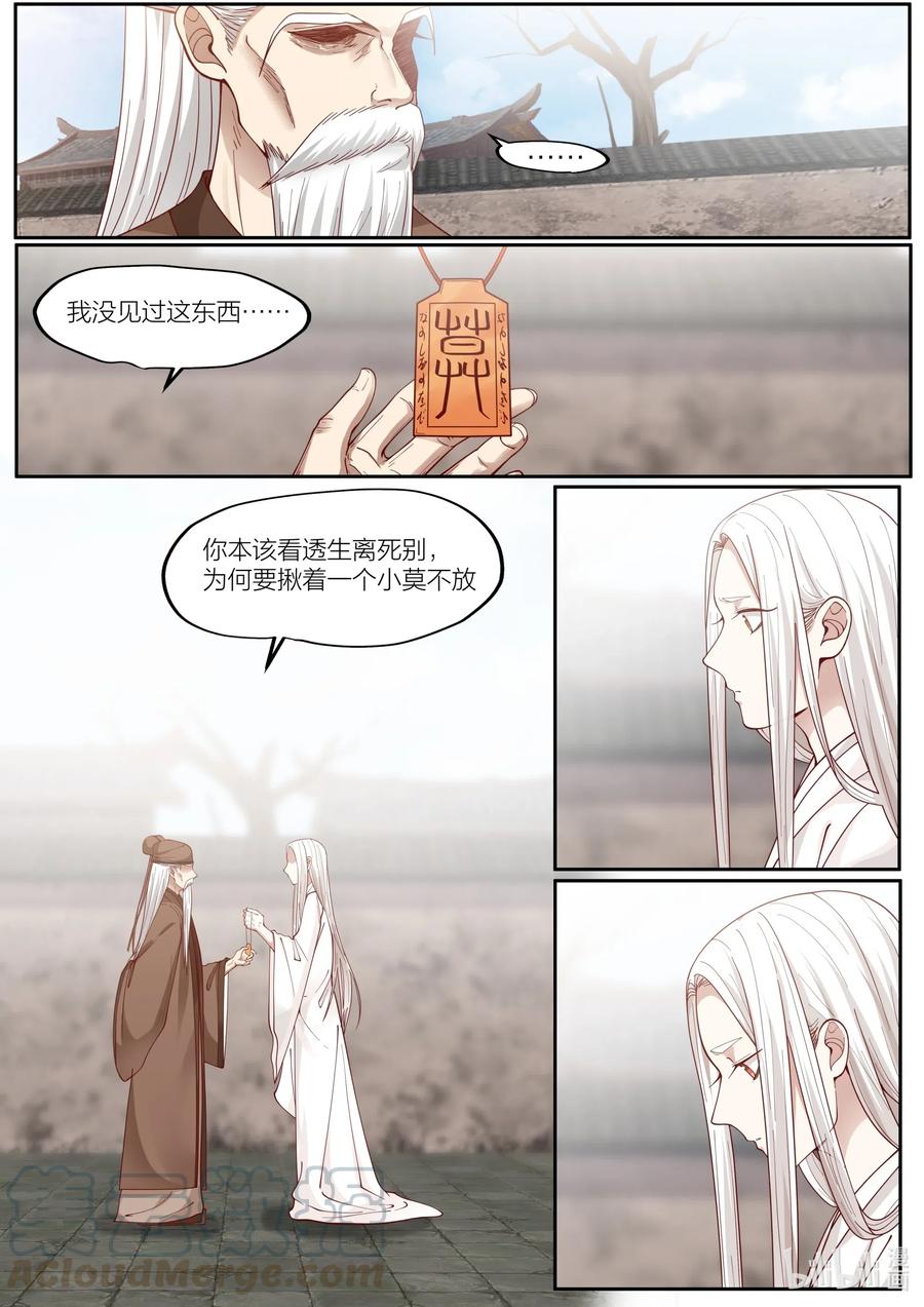 099 第99话10