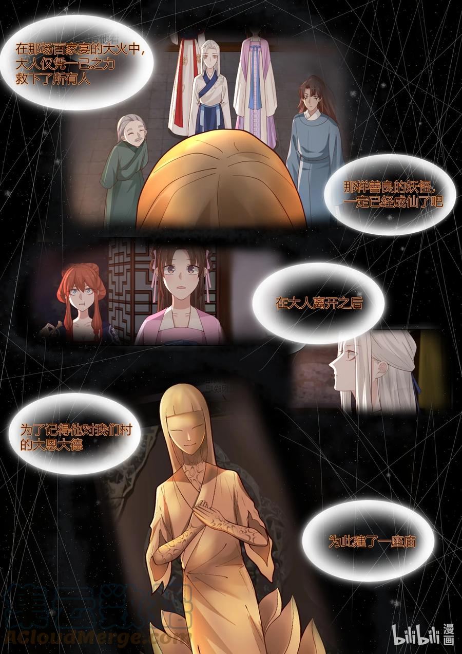143 第143话14