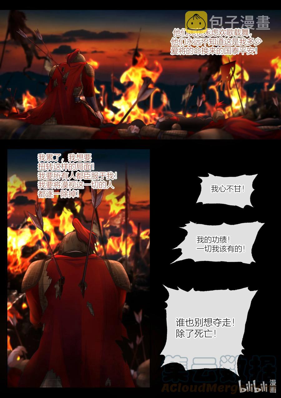 136 第136话10