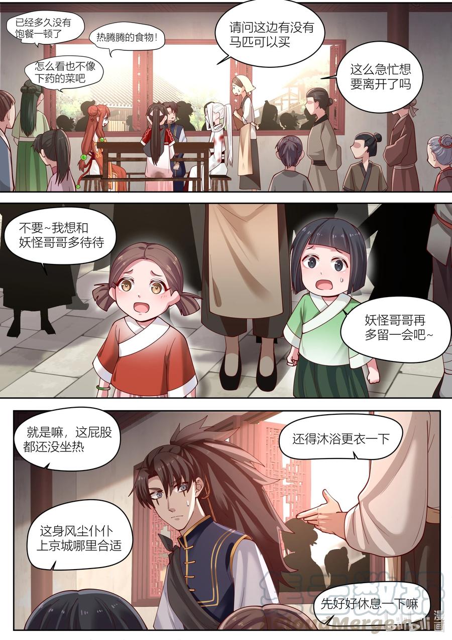 111 第111话12