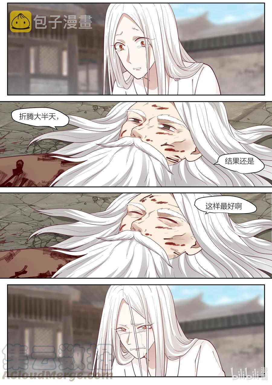 105 第105话6