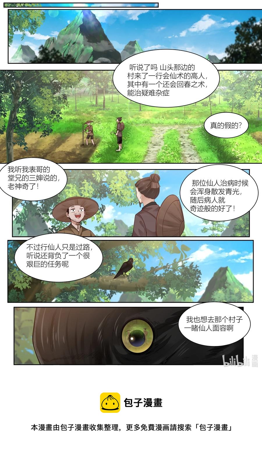 120 第120话15
