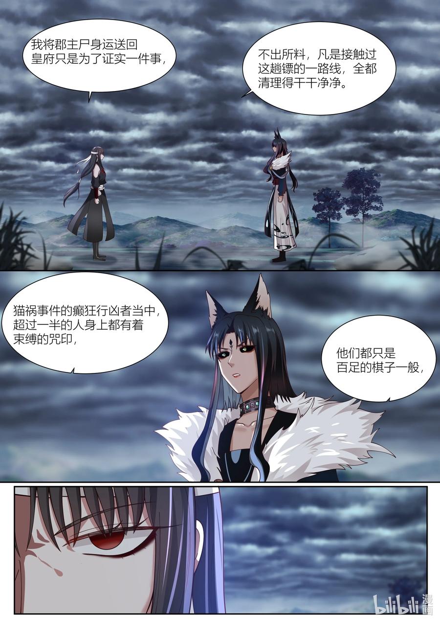 130 第130话3