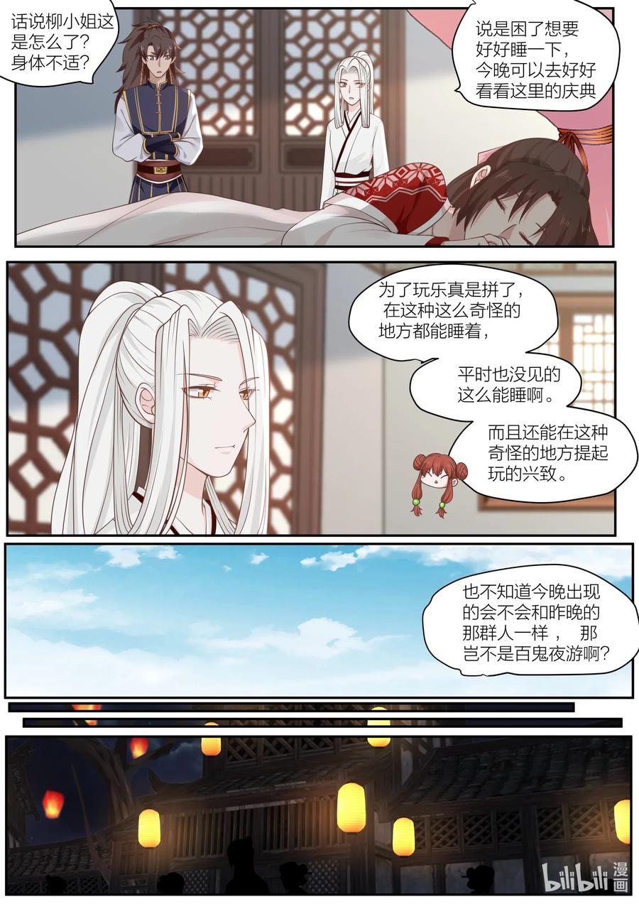 096 第96话5