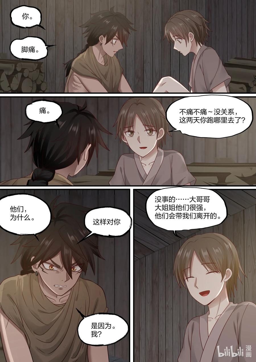 074 第74话7