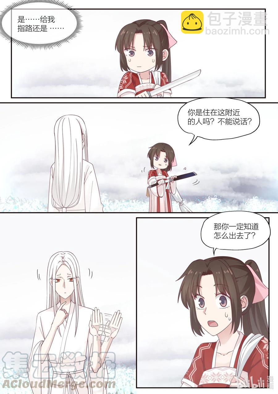 084 第84话9