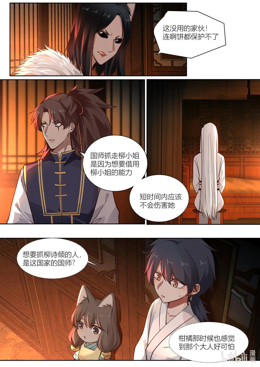 143 第143话3