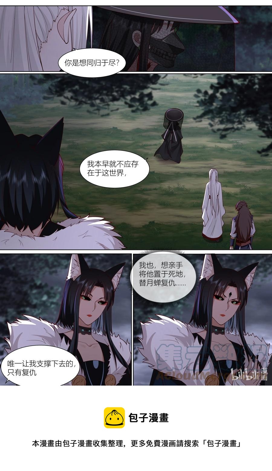 146 第146话4