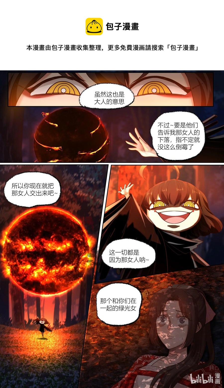 138 第138话13