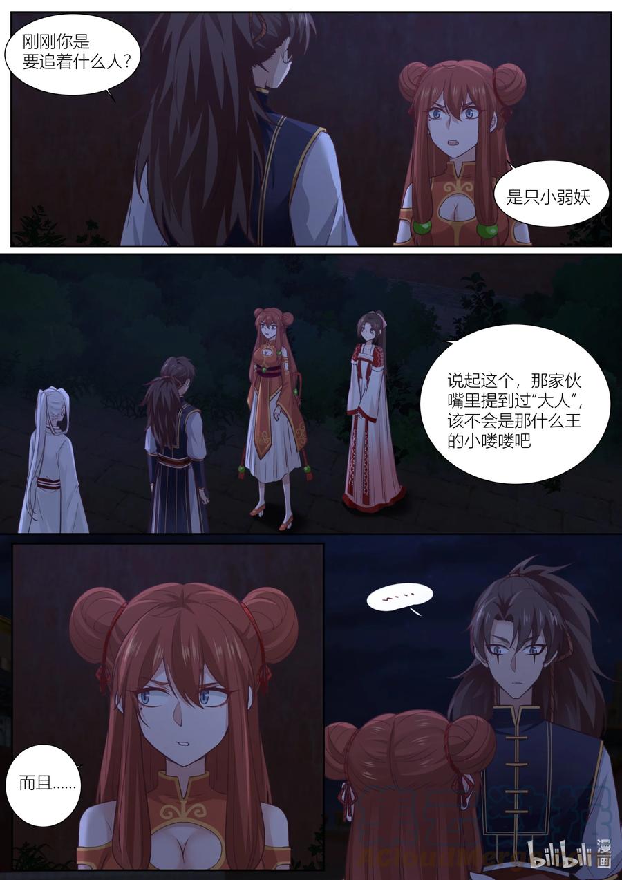 136 第136话6