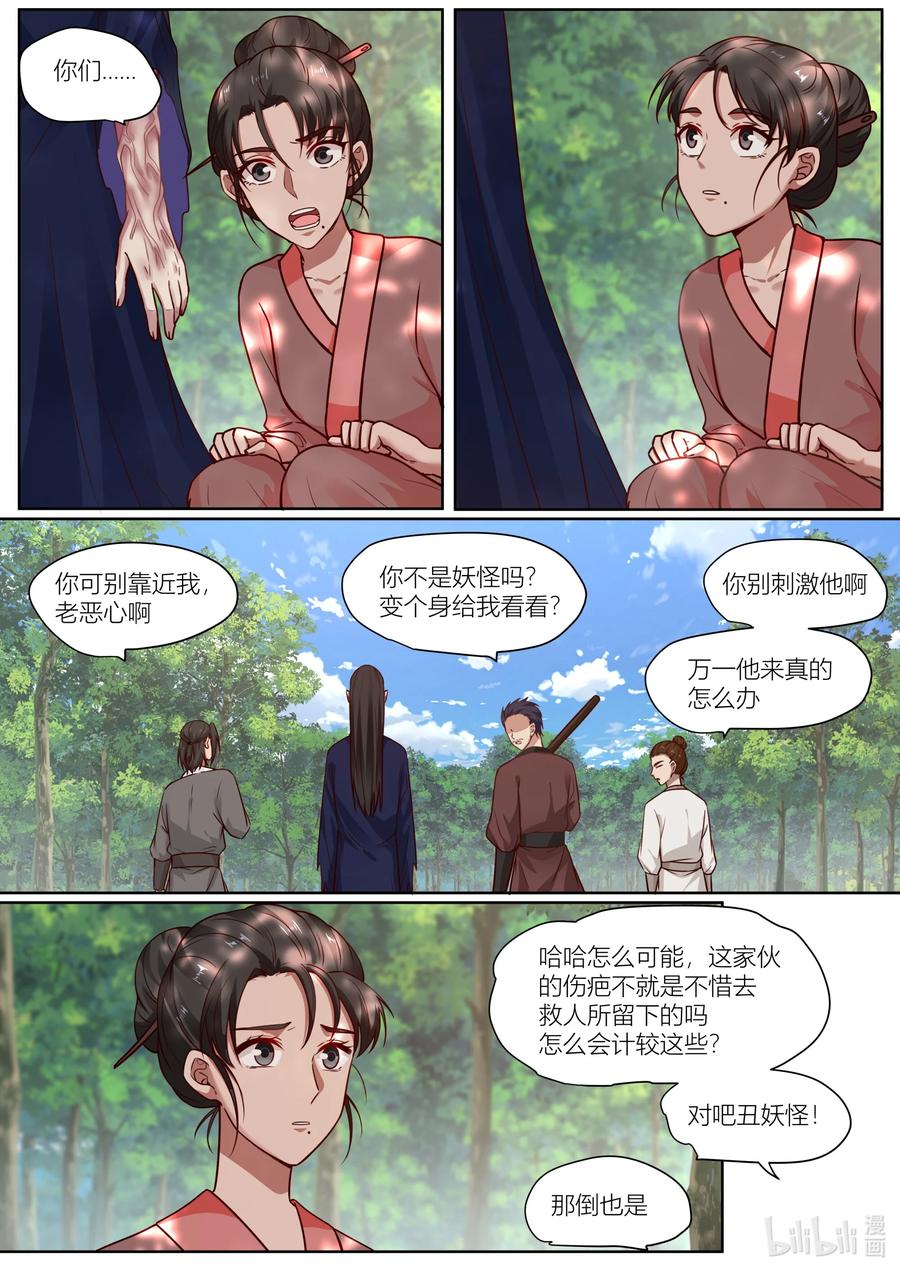 144 第144话7