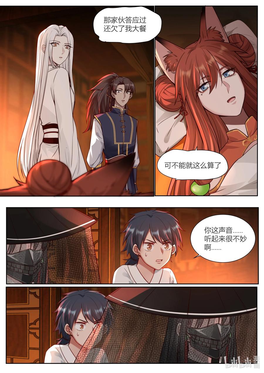 145 第145话11