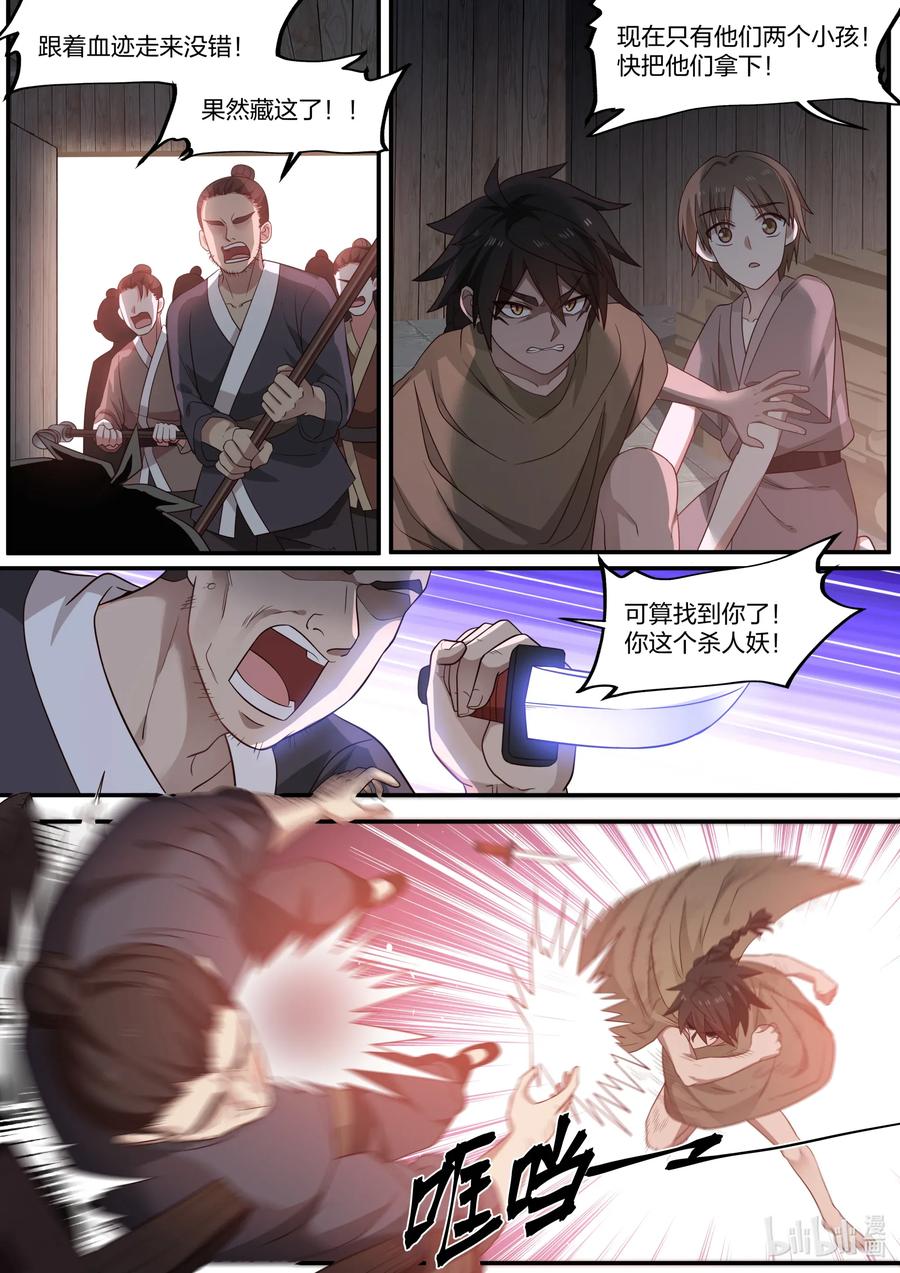 074 第74话10