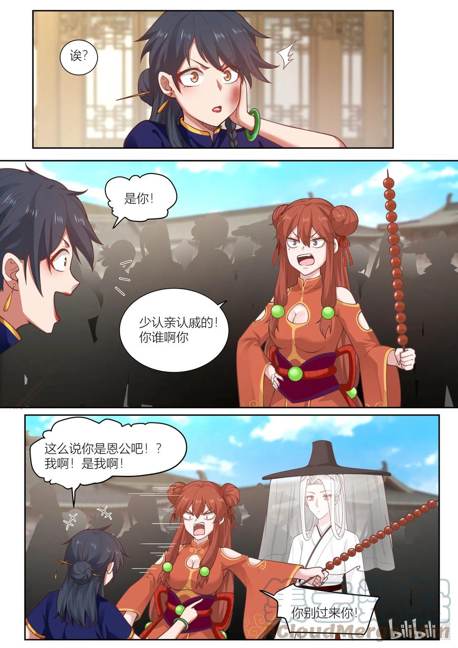 129 第129话8
