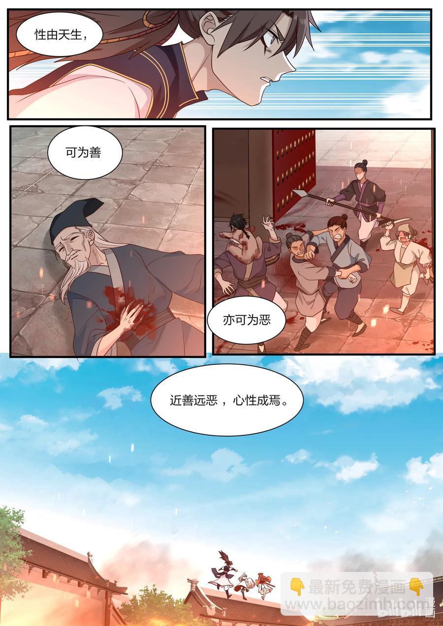 080 第80话17
