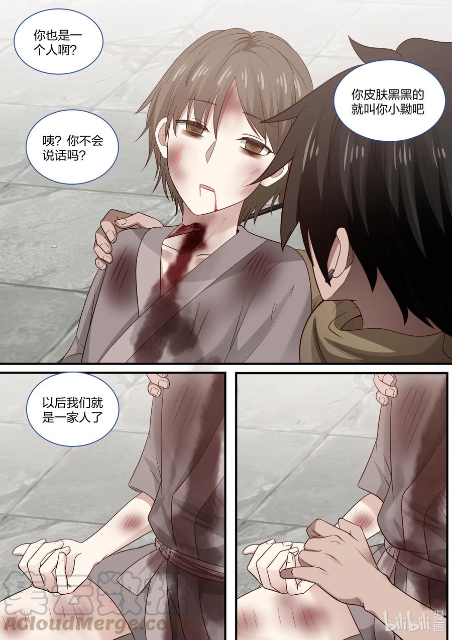 077 第77话12