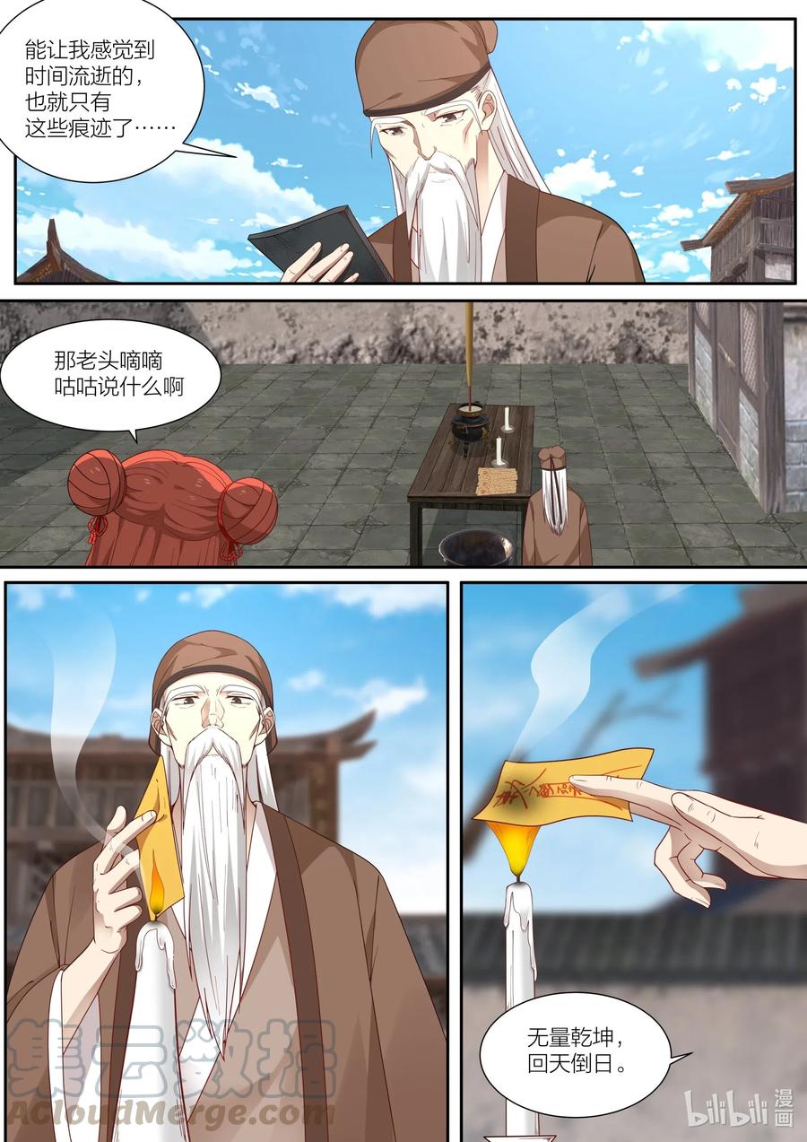 095 第95话12