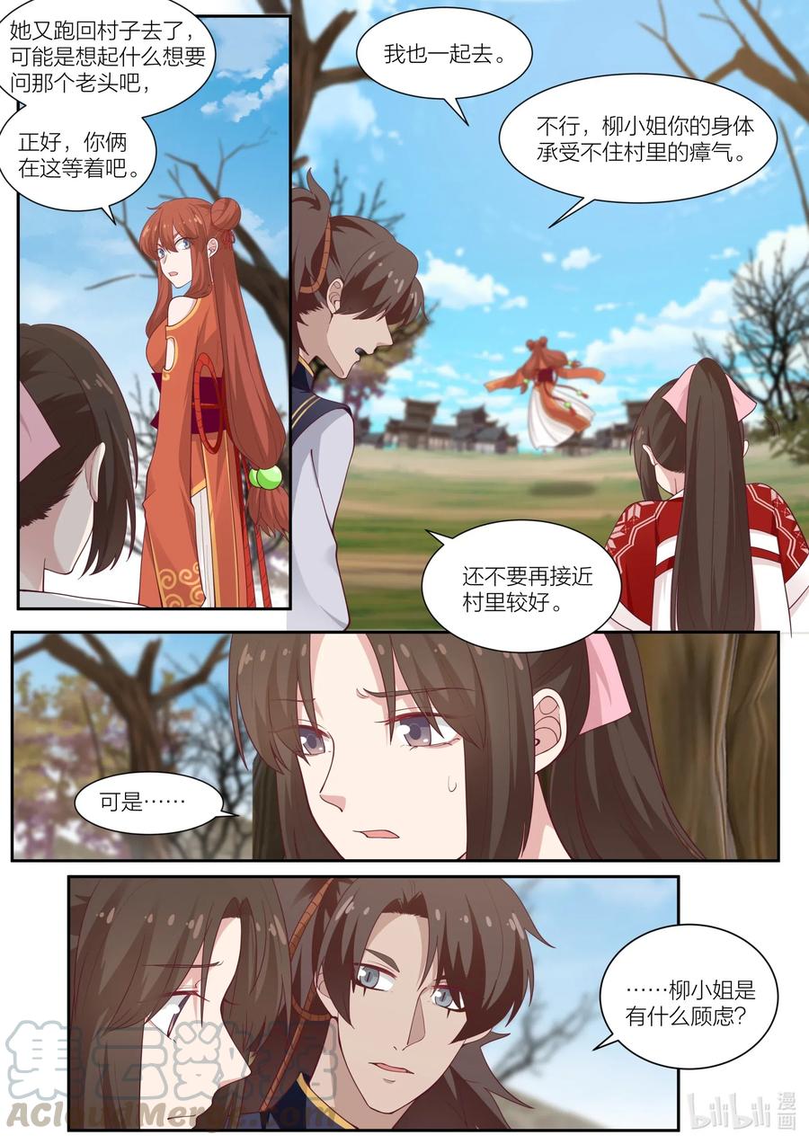 102 第102话10