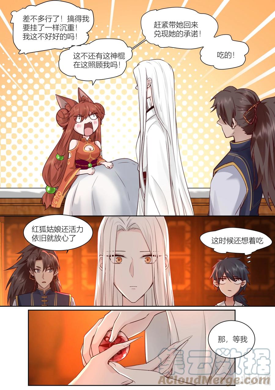 145 第145话14